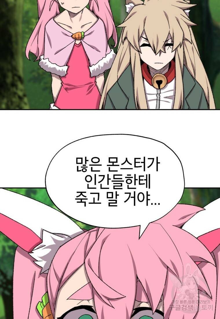 드래곤에고 시즌3 6화 38
