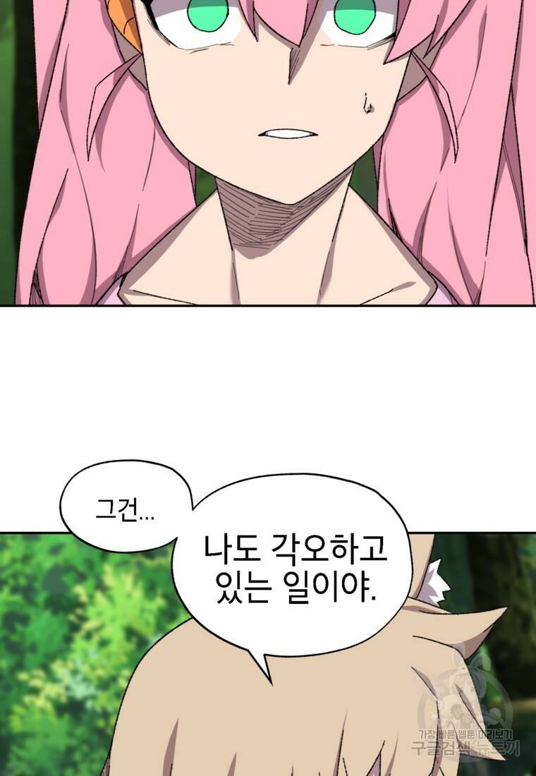 드래곤에고 시즌3 6화 39