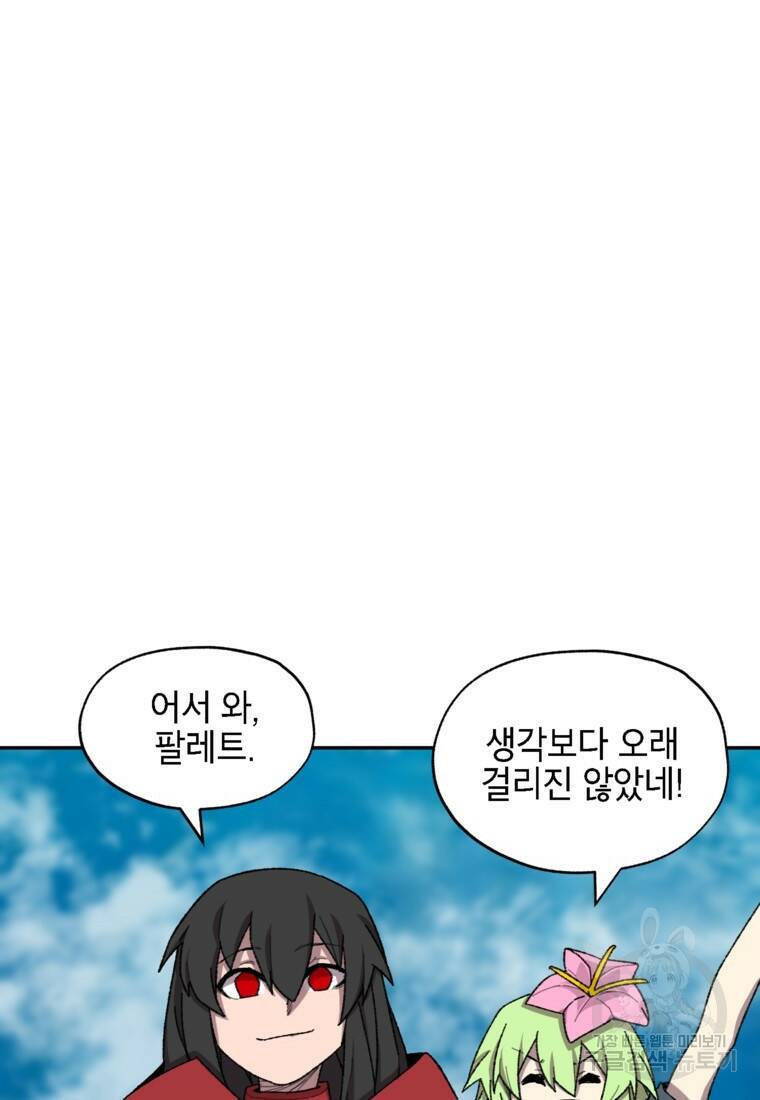 드래곤에고 시즌3 6화 47