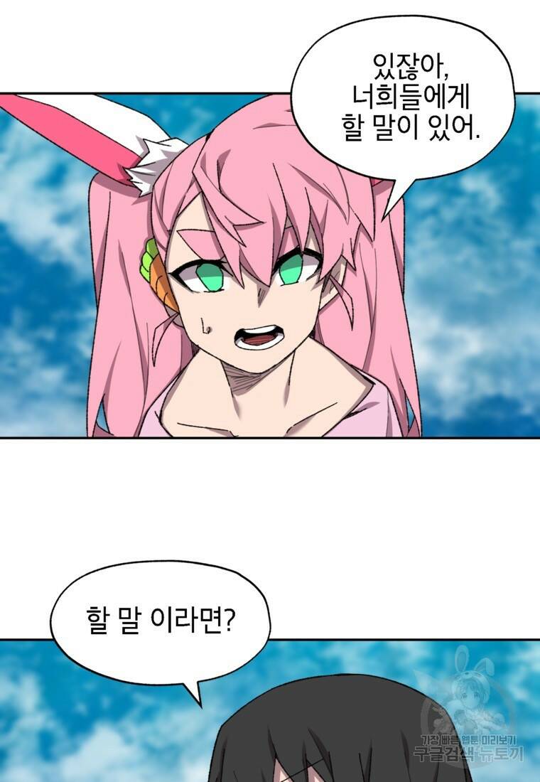 드래곤에고 시즌3 6화 49