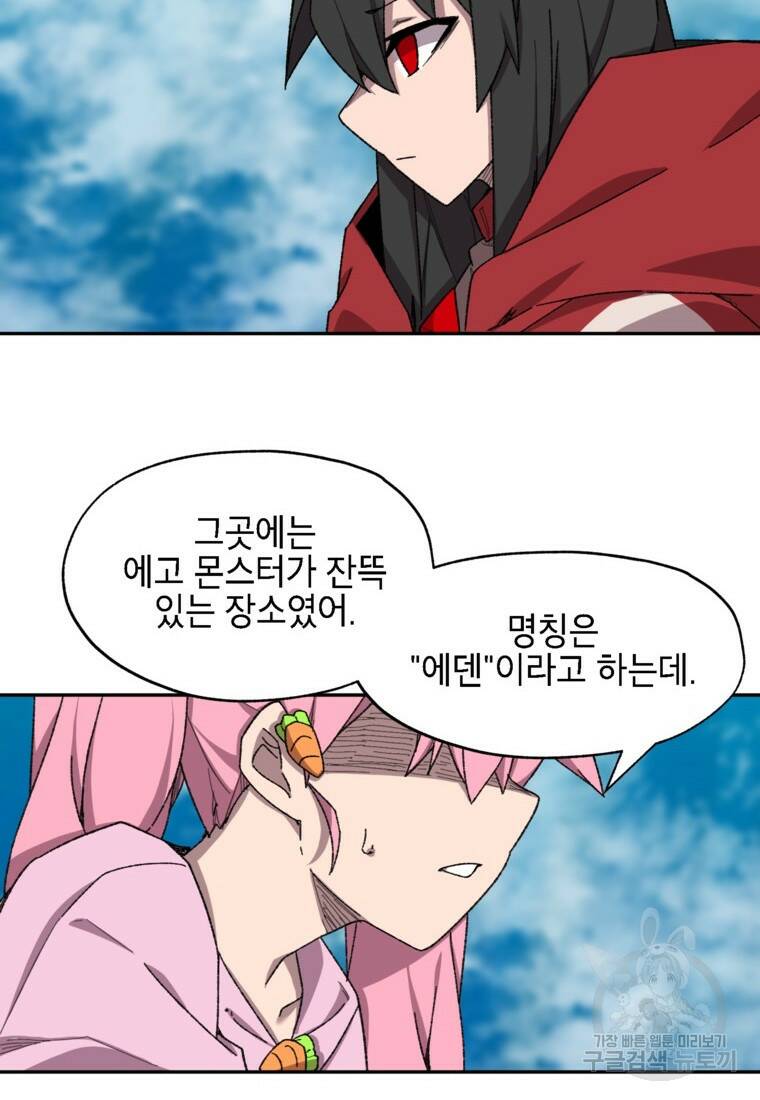 드래곤에고 시즌3 6화 50