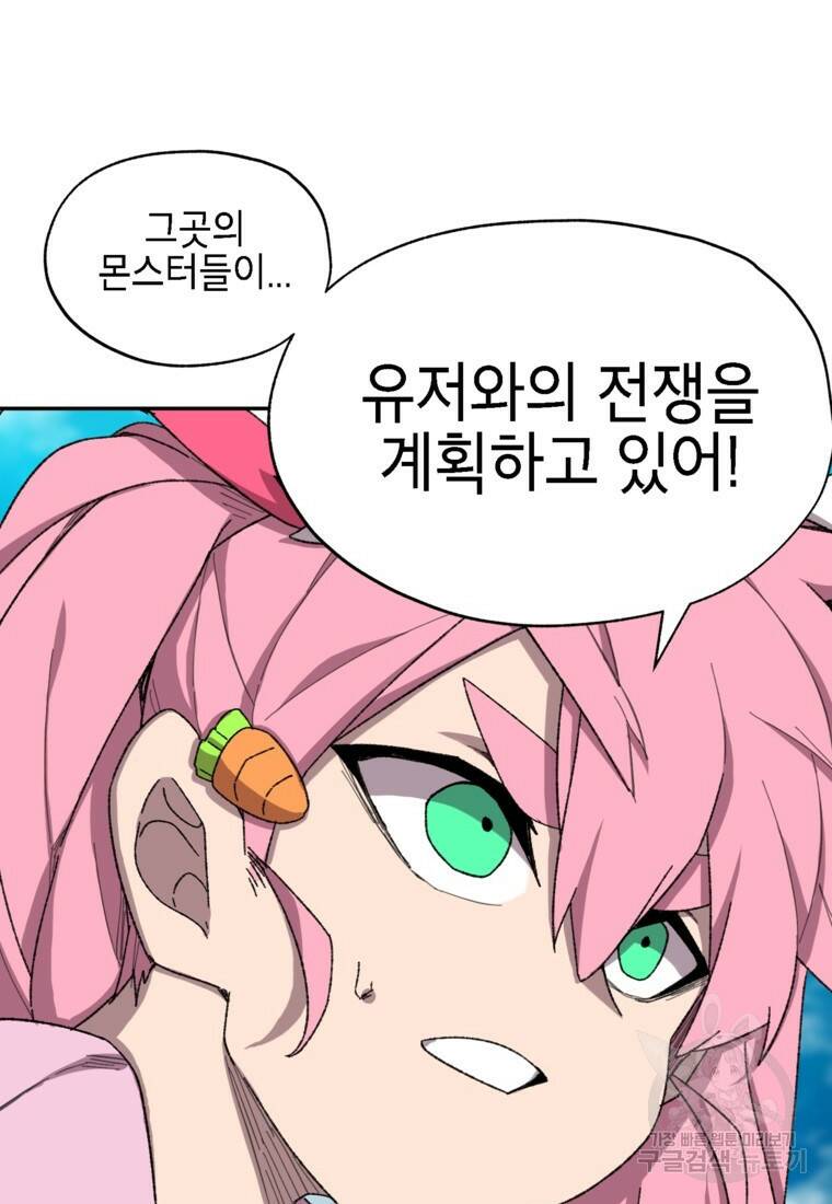 드래곤에고 시즌3 6화 51