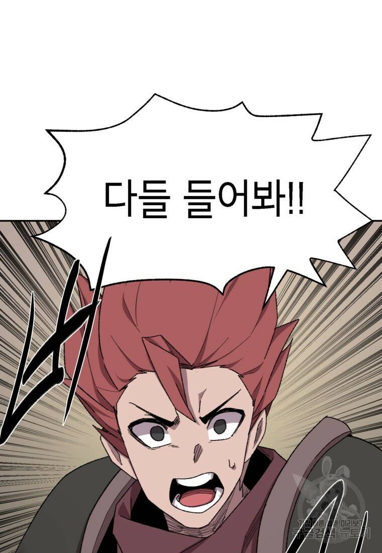 드래곤에고 시즌3 6화 53