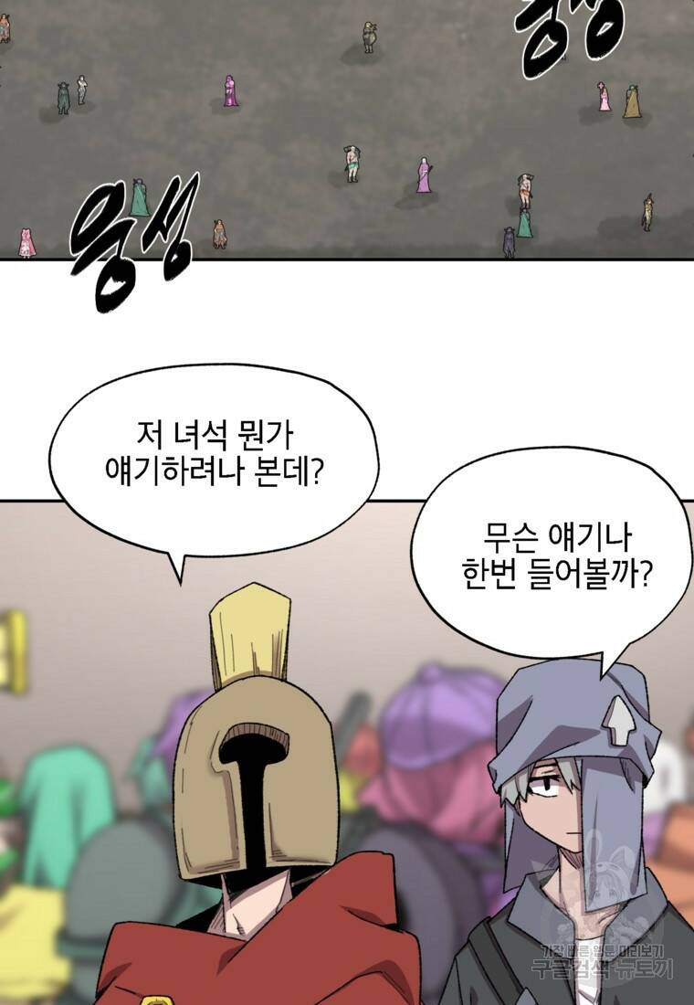 드래곤에고 시즌3 6화 55