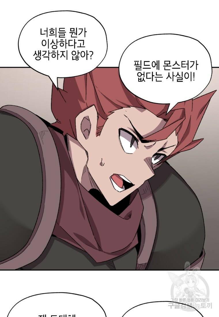 드래곤에고 시즌3 6화 57
