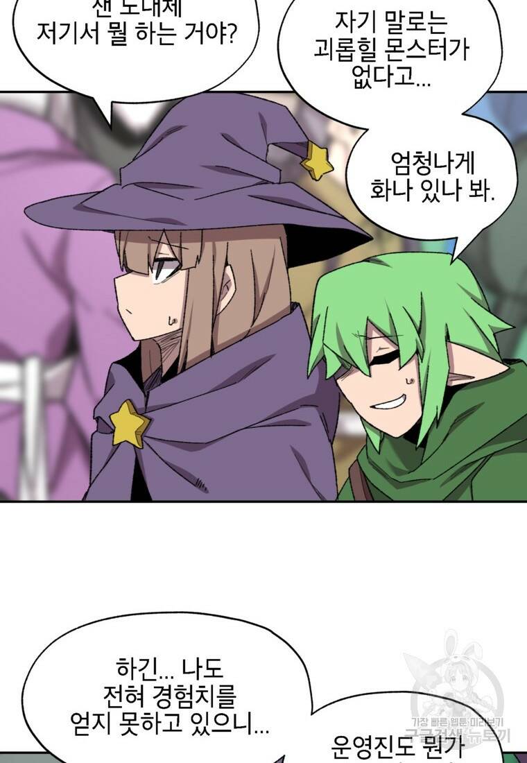 드래곤에고 시즌3 6화 58