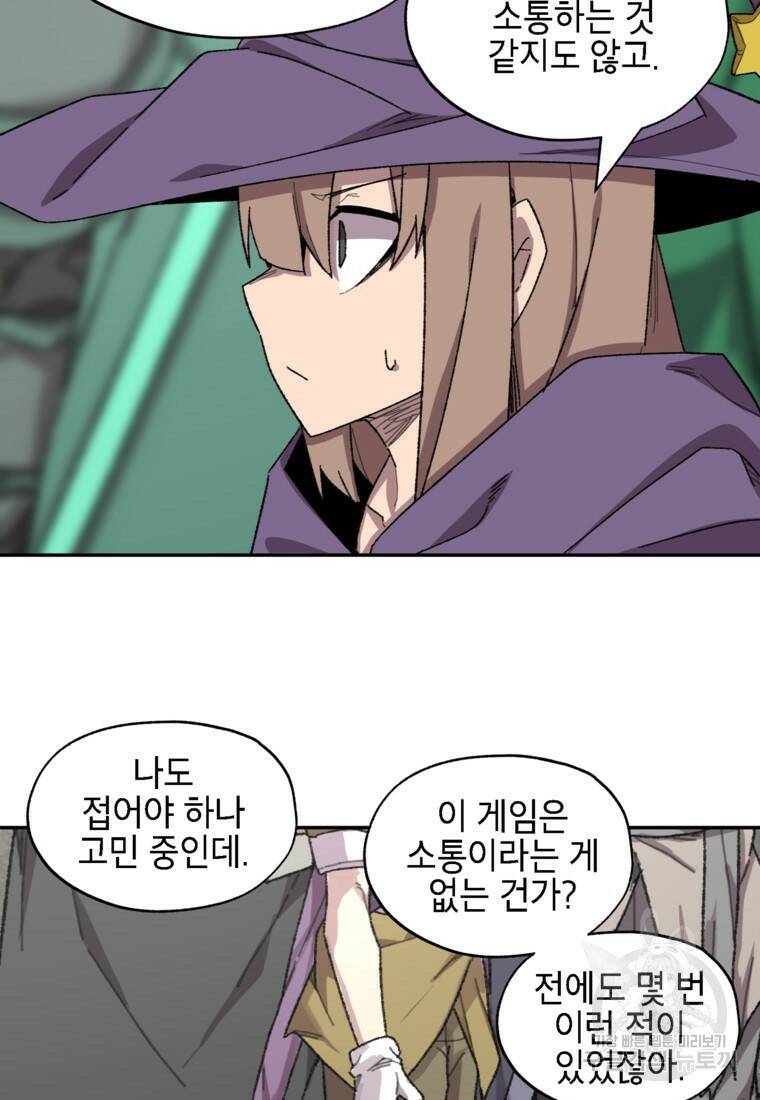 드래곤에고 시즌3 6화 59