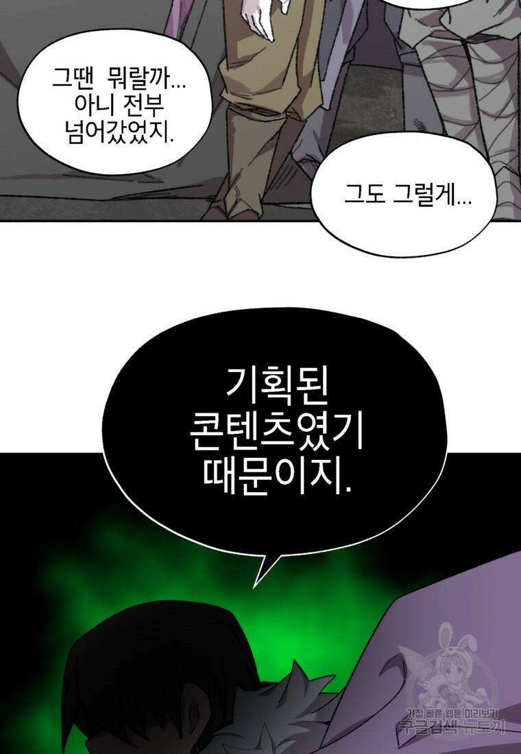 드래곤에고 시즌3 6화 60