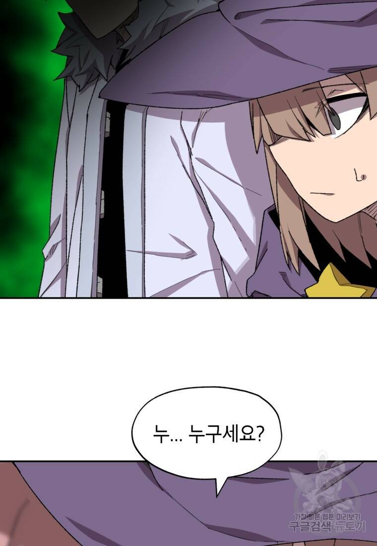 드래곤에고 시즌3 6화 61