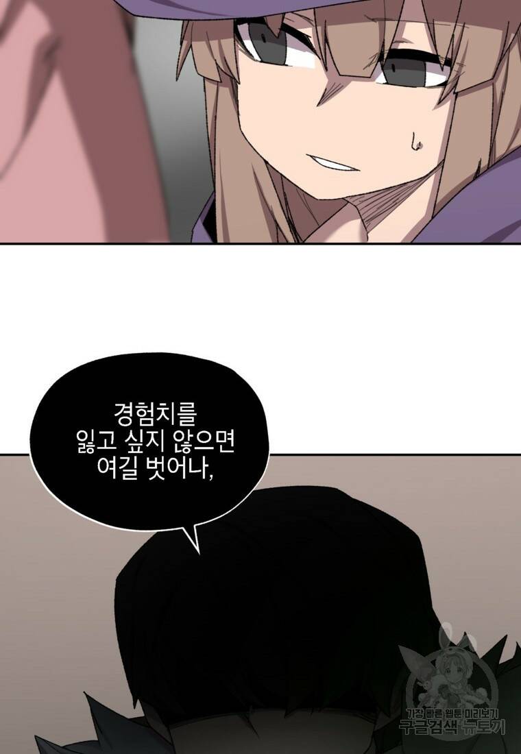 드래곤에고 시즌3 6화 62