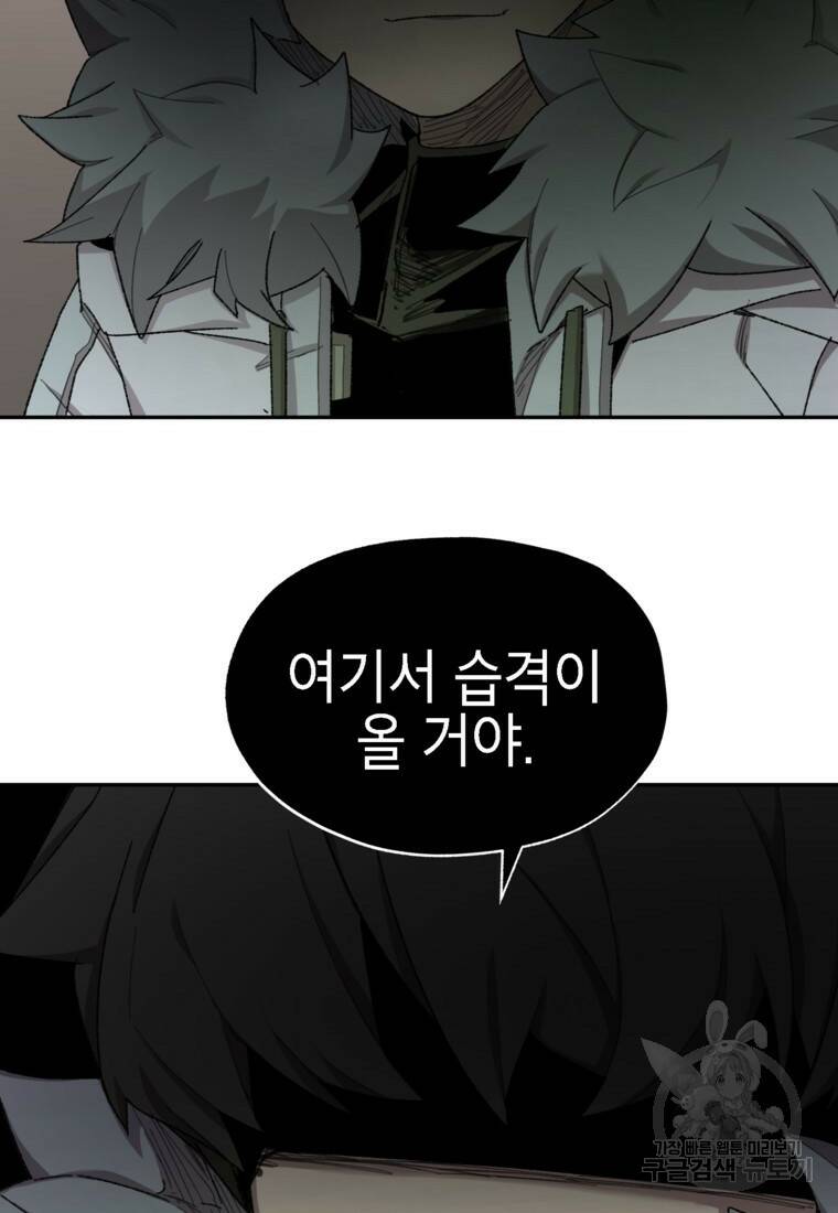 드래곤에고 시즌3 6화 63