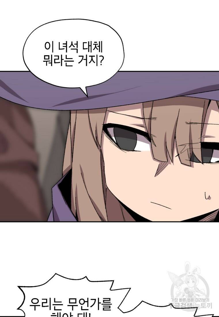드래곤에고 시즌3 6화 65