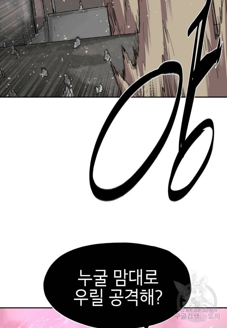 드래곤에고 시즌3 6화 69