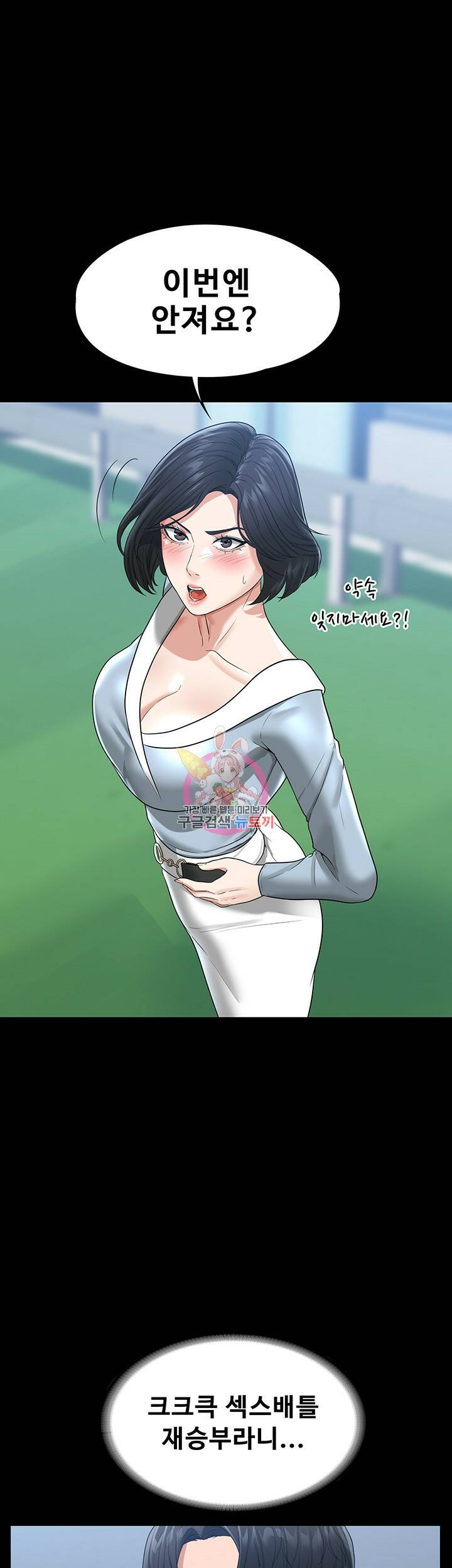 직장관리자 권한 35화 1