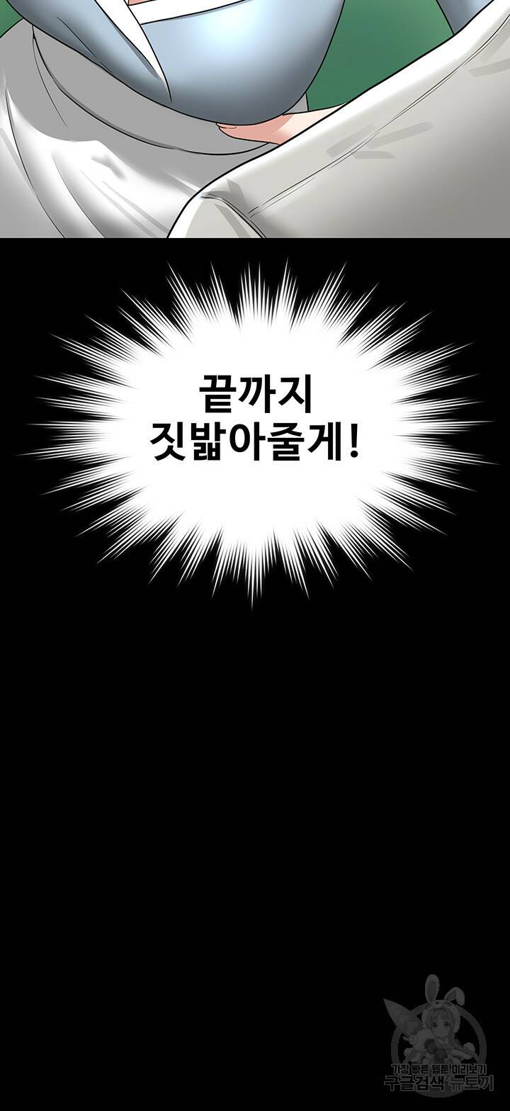 직장관리자 권한 35화 3