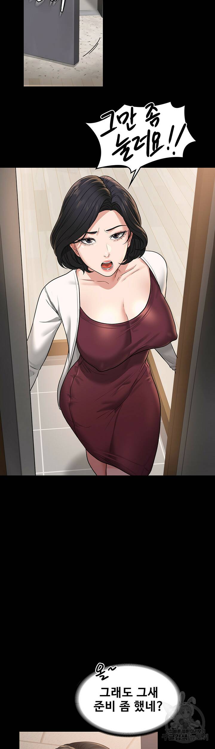 직장관리자 권한 35화 7