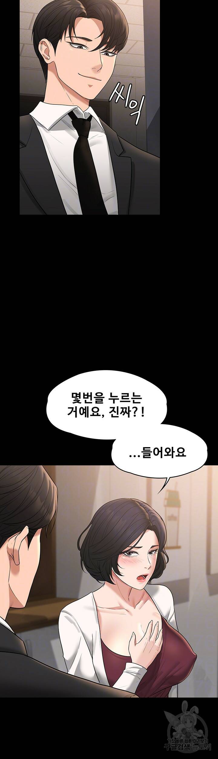 직장관리자 권한 35화 8