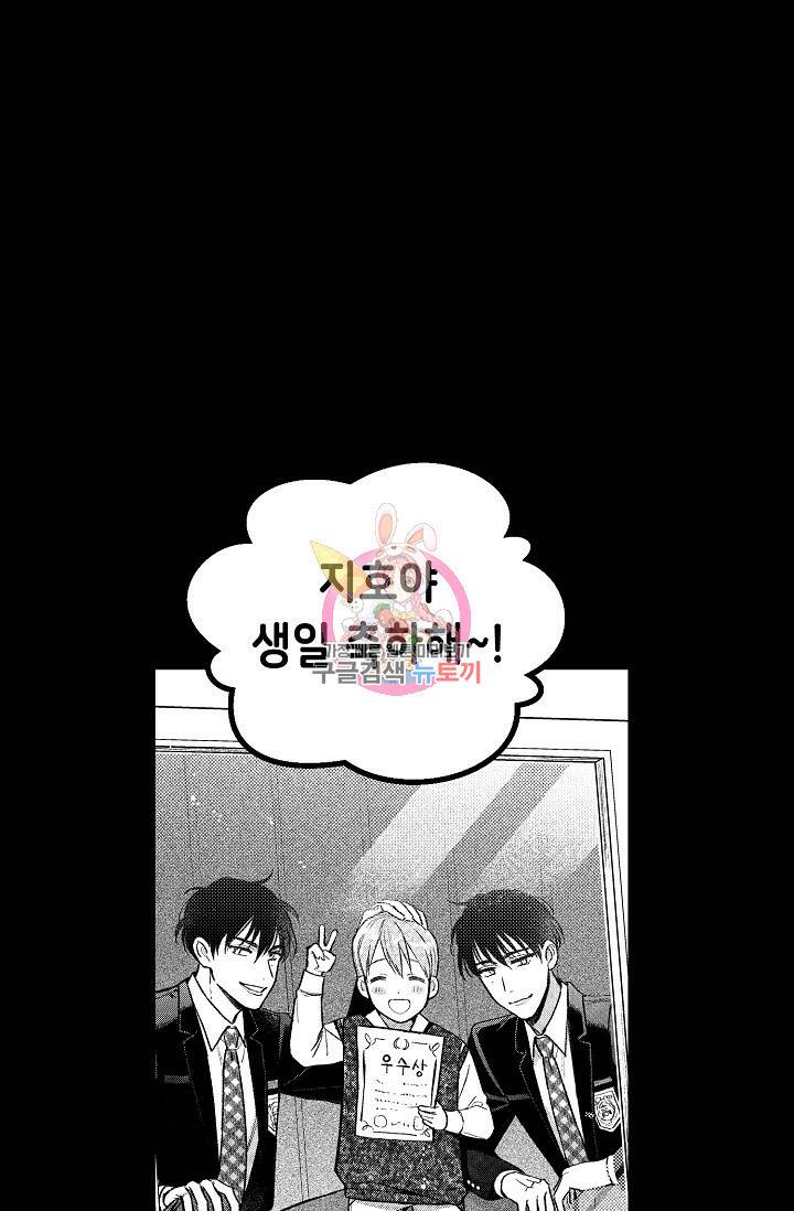 [성인 BL 단편선] 다공익선 6화 퍼펙트 커넥션 1 - 빠레트 작가 1
