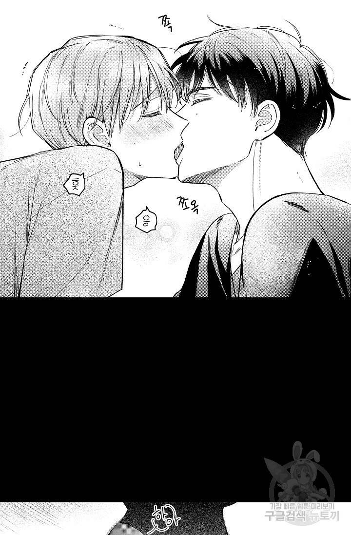 [성인 BL 단편선] 다공익선 6화 퍼펙트 커넥션 1 - 빠레트 작가 9