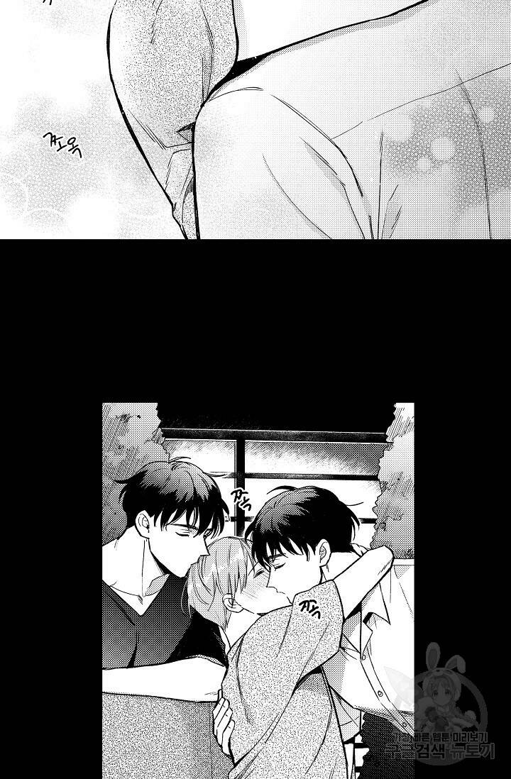 [성인 BL 단편선] 다공익선 6화 퍼펙트 커넥션 1 - 빠레트 작가 13