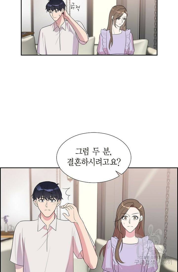 속도위반 로맨스 24화 2