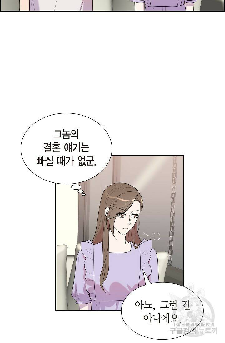 속도위반 로맨스 24화 3