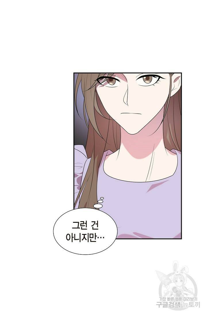 속도위반 로맨스 24화 4