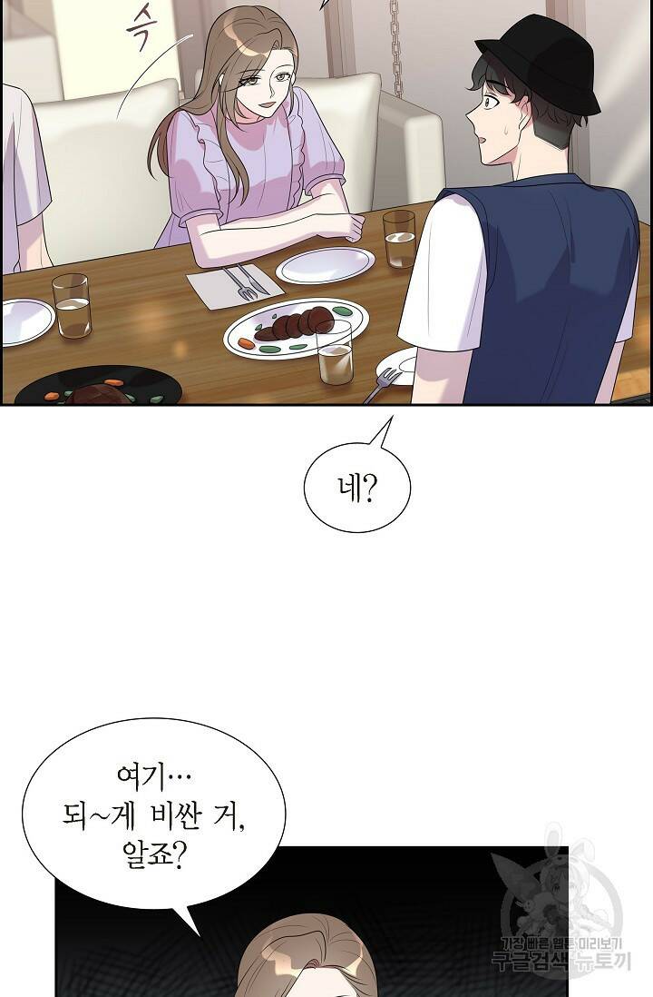 속도위반 로맨스 24화 6