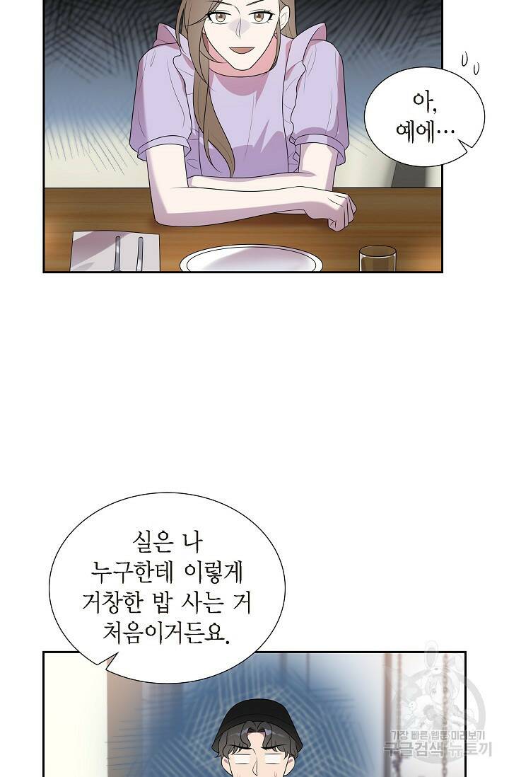속도위반 로맨스 24화 7
