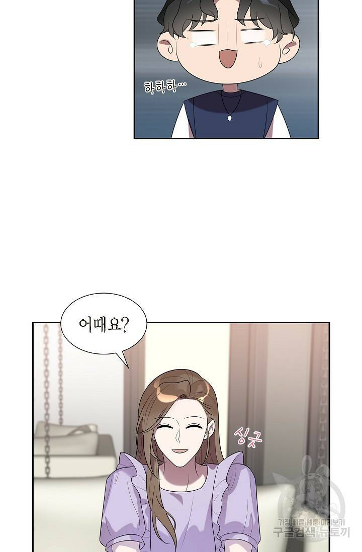 속도위반 로맨스 24화 9