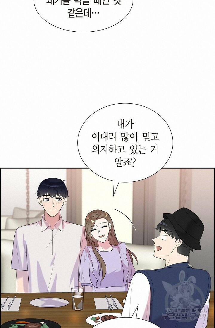 속도위반 로맨스 24화 12