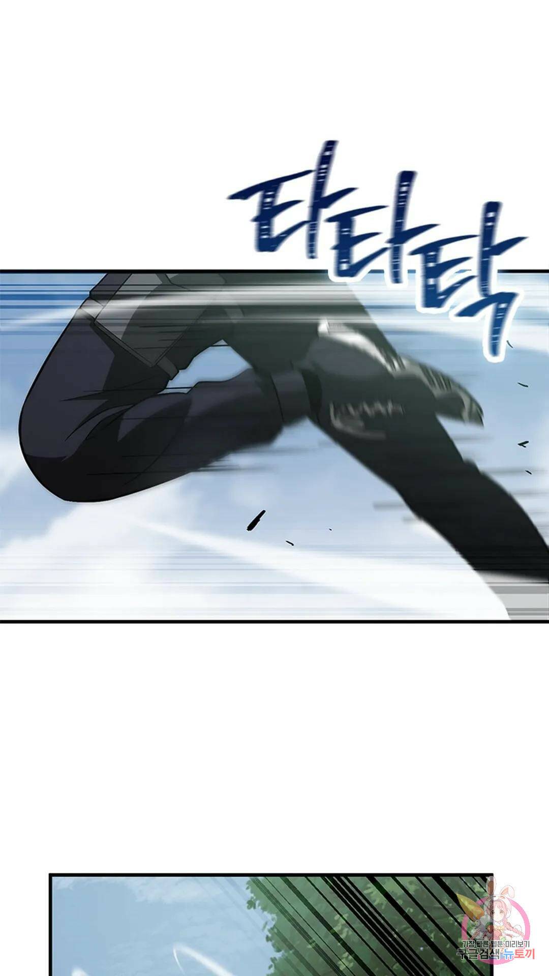 흙수저에서 최강 투신으로 98화 2