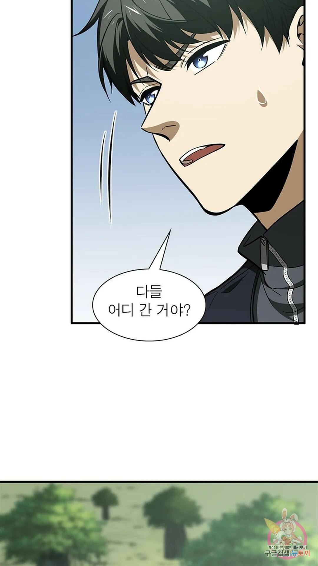흙수저에서 최강 투신으로 98화 5