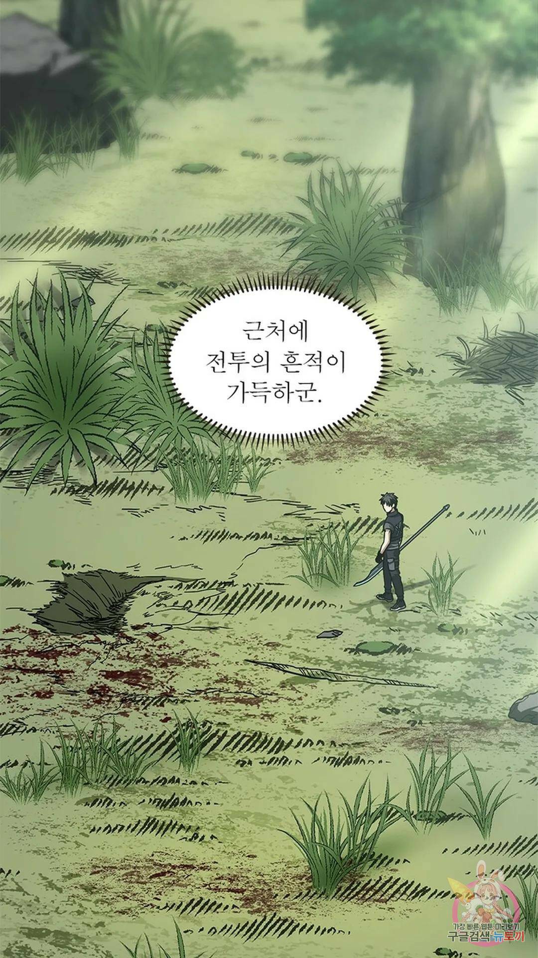흙수저에서 최강 투신으로 98화 6