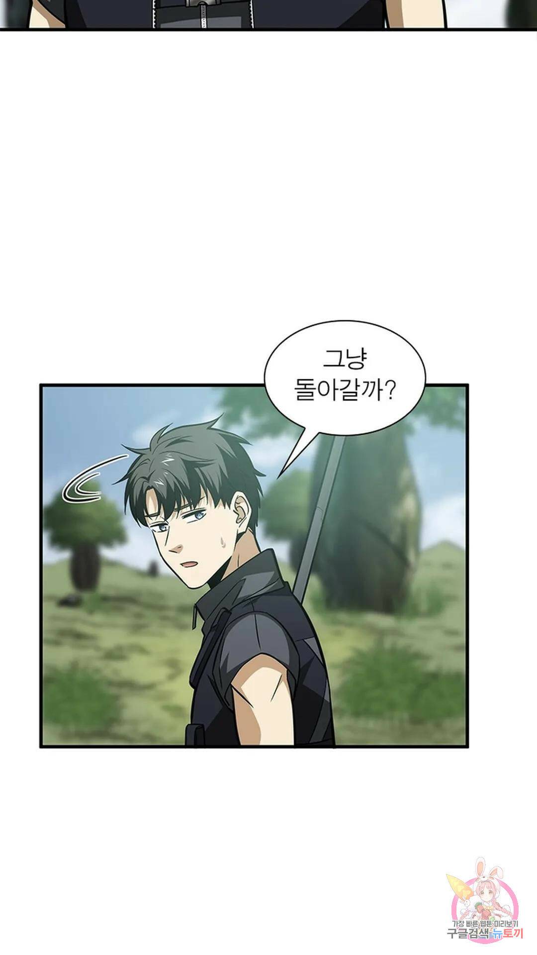 흙수저에서 최강 투신으로 98화 8