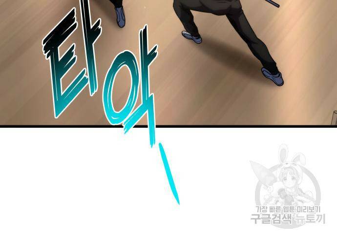 킬 더 드래곤 34화 13