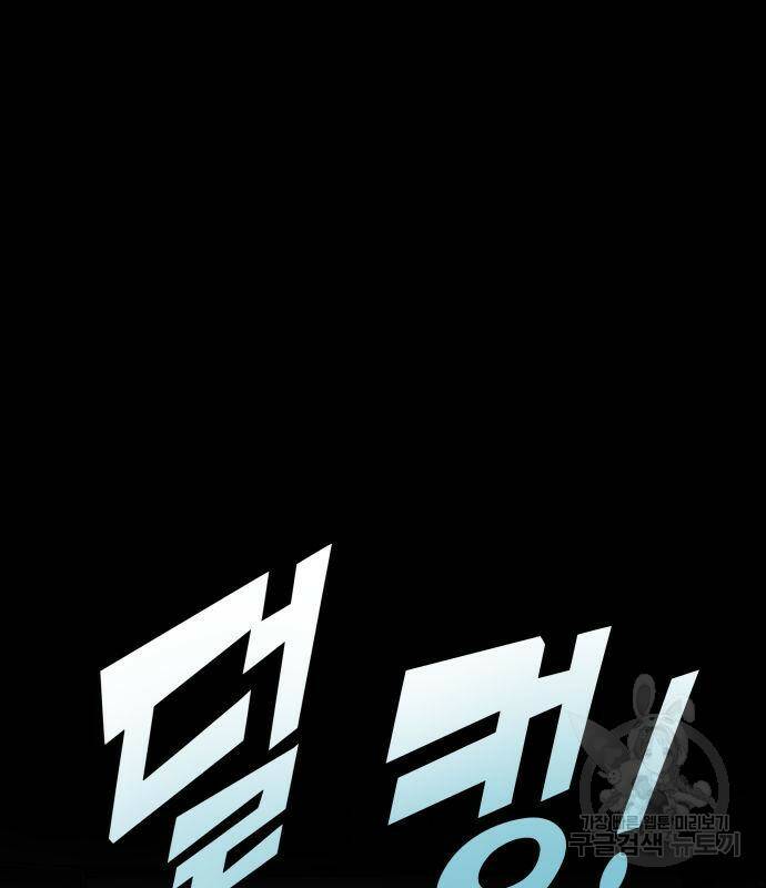 킬 더 드래곤 34화 26
