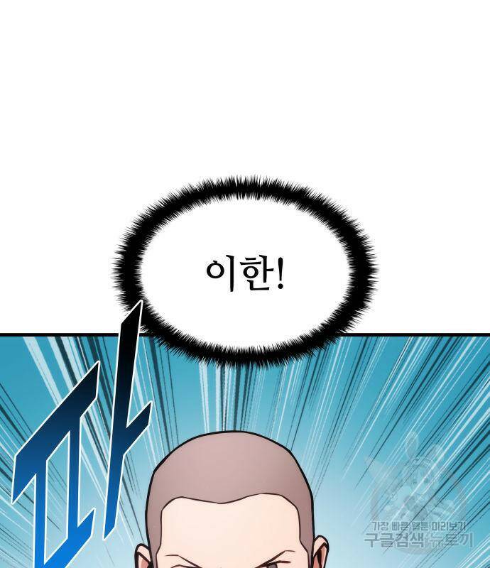 킬 더 드래곤 34화 28