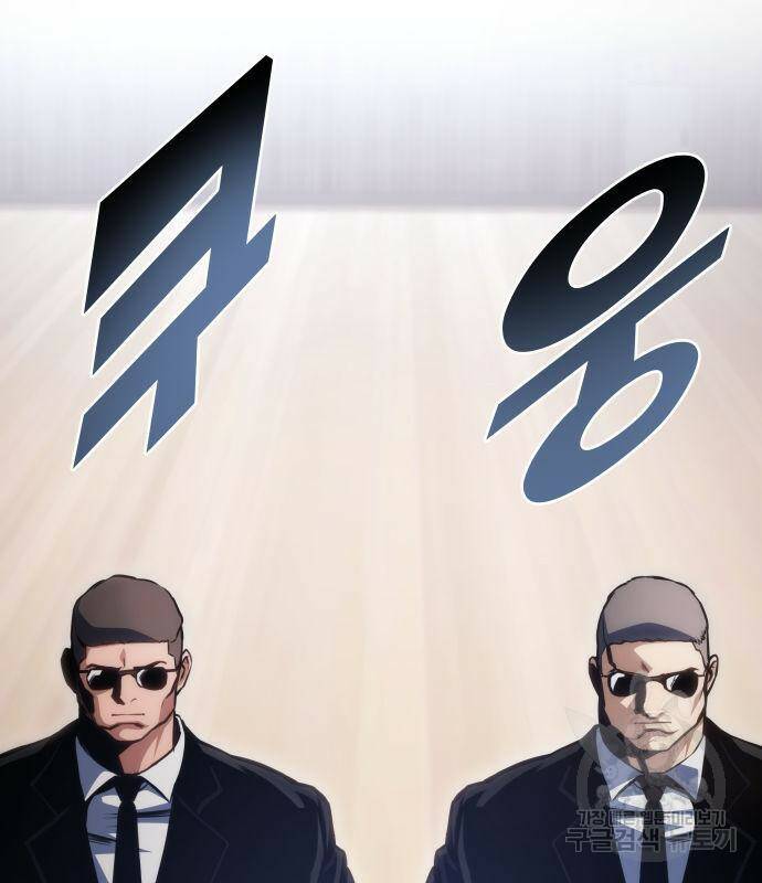 킬 더 드래곤 34화 41