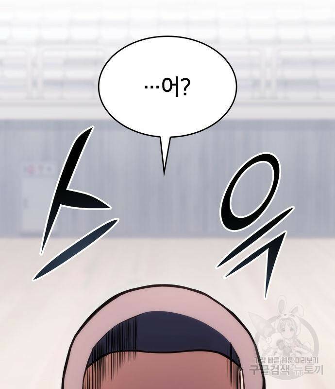 킬 더 드래곤 34화 48