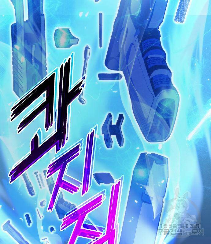 킬 더 드래곤 34화 58