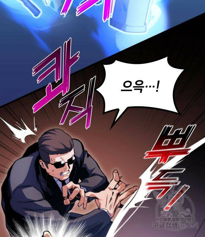 킬 더 드래곤 34화 59