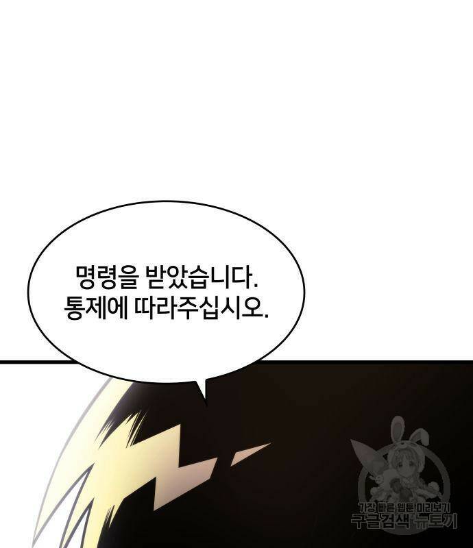 킬 더 드래곤 34화 66
