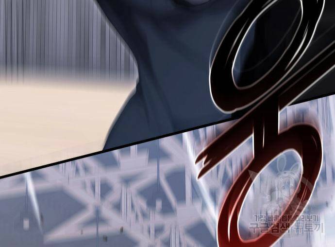 킬 더 드래곤 34화 71