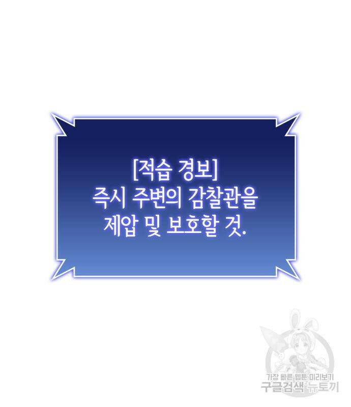 킬 더 드래곤 34화 76