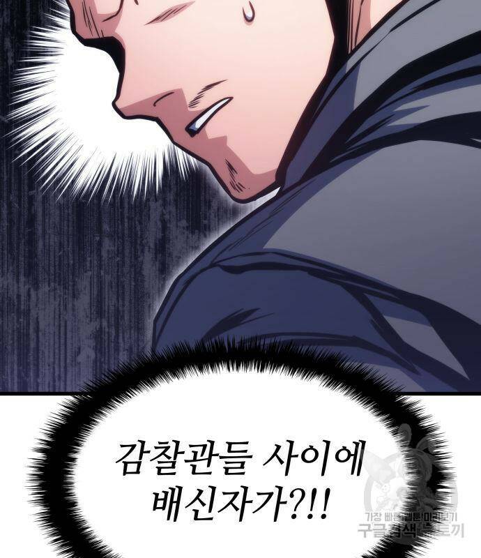 킬 더 드래곤 34화 78