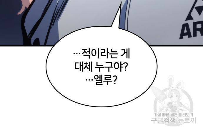 킬 더 드래곤 34화 83