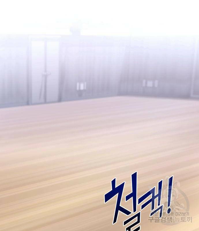 킬 더 드래곤 34화 90
