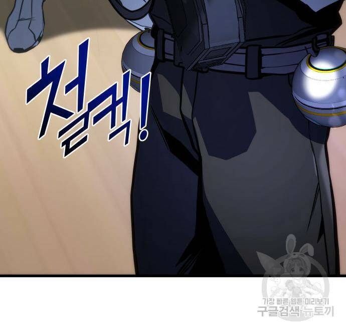 킬 더 드래곤 34화 96