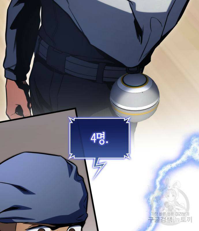 킬 더 드래곤 34화 99